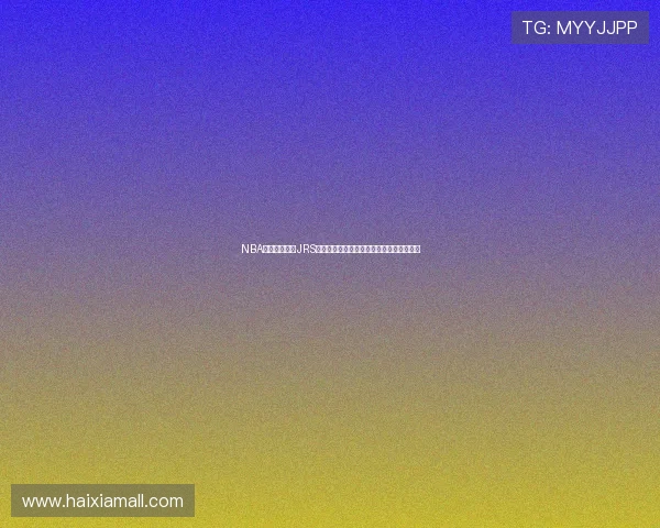 NBA纬来高清直播JRS无插件在线观看全程畅享精彩赛事实时更新